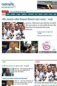 Barta Bangla news live