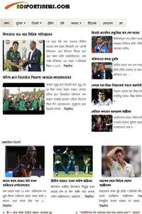 BD Sport News news live