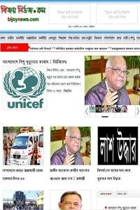 Bijoy News news live