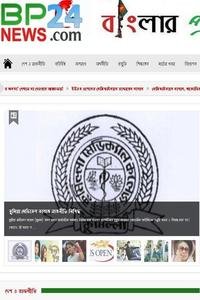 BP News 24 news live