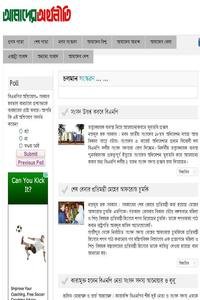 Daily Amadar Orthoneeti news live