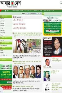 Daily Amardesh news live