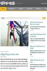 Daily Bonik Barta news live