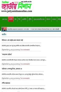 Daily Jatiya Nishan news live