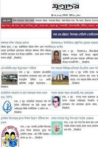Daily Jugantor news live