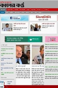 Kaler Kantho news live