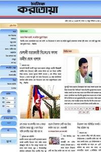 Daily Karatoa news live