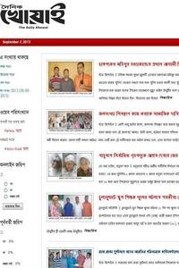 Daily Khowai news live