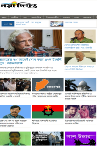 Daily NayaDiganta news live