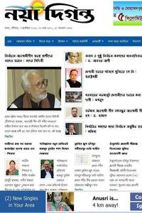 Daily Noya Diganta news live