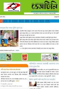 Dainik Destiny news live