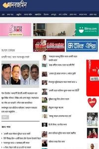 Dainik Manobzamin news live