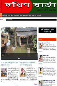 Dakhin Barta news live