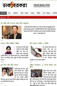 Dakhorkora news live