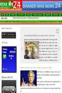 Dhaner Shis News 24 news live