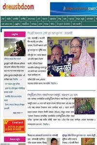 Dnews BD news live