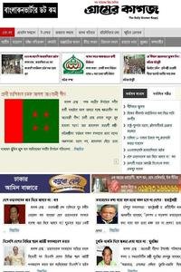 Gramer Kagoj news live