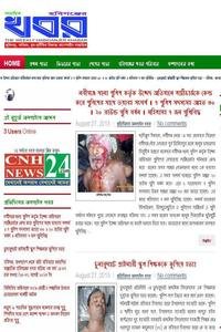 Habiganjer Khabar news live