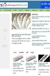 Lakshmipur 24 news live