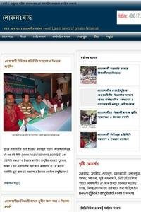 Lok Sangbad news live