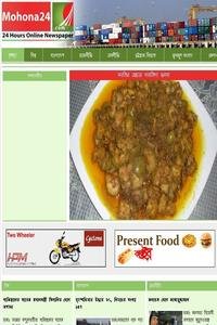 Mohona 24 news live