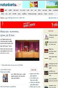 Natun barta news live