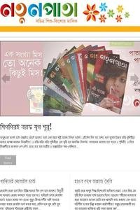 Natun pata news live