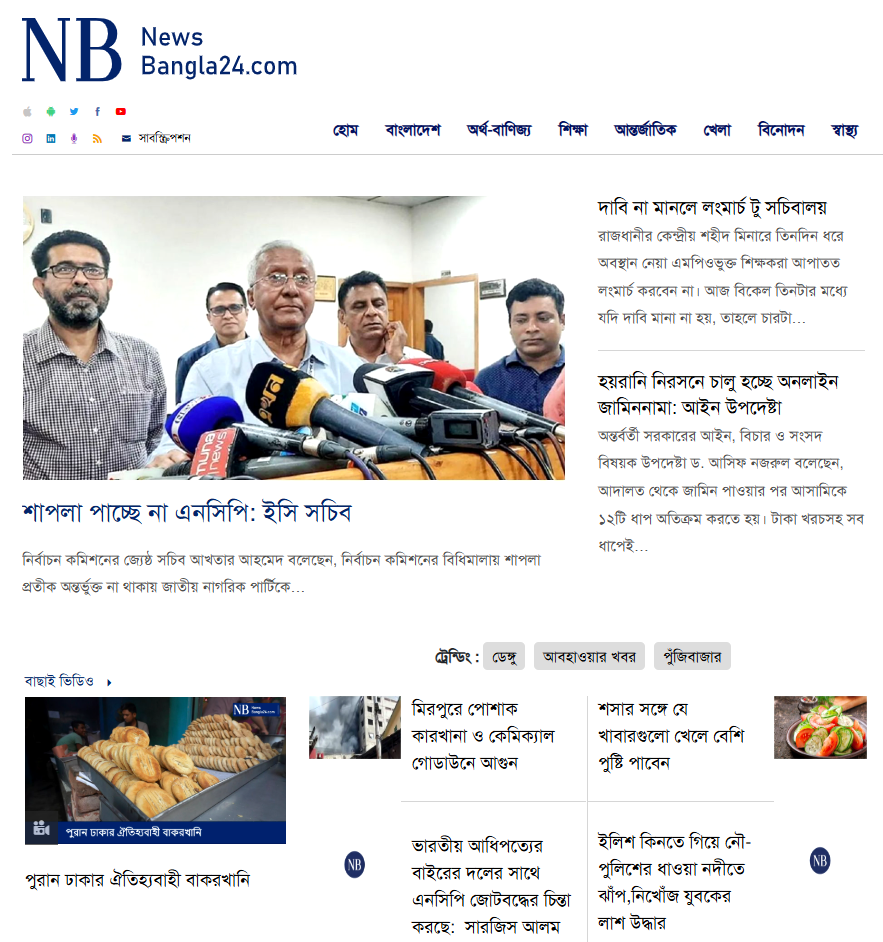 News Bangla 24 news live