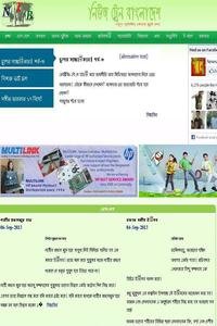 News Train -Bangladesh news live