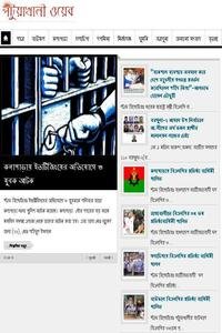 Patuakhali Web news live