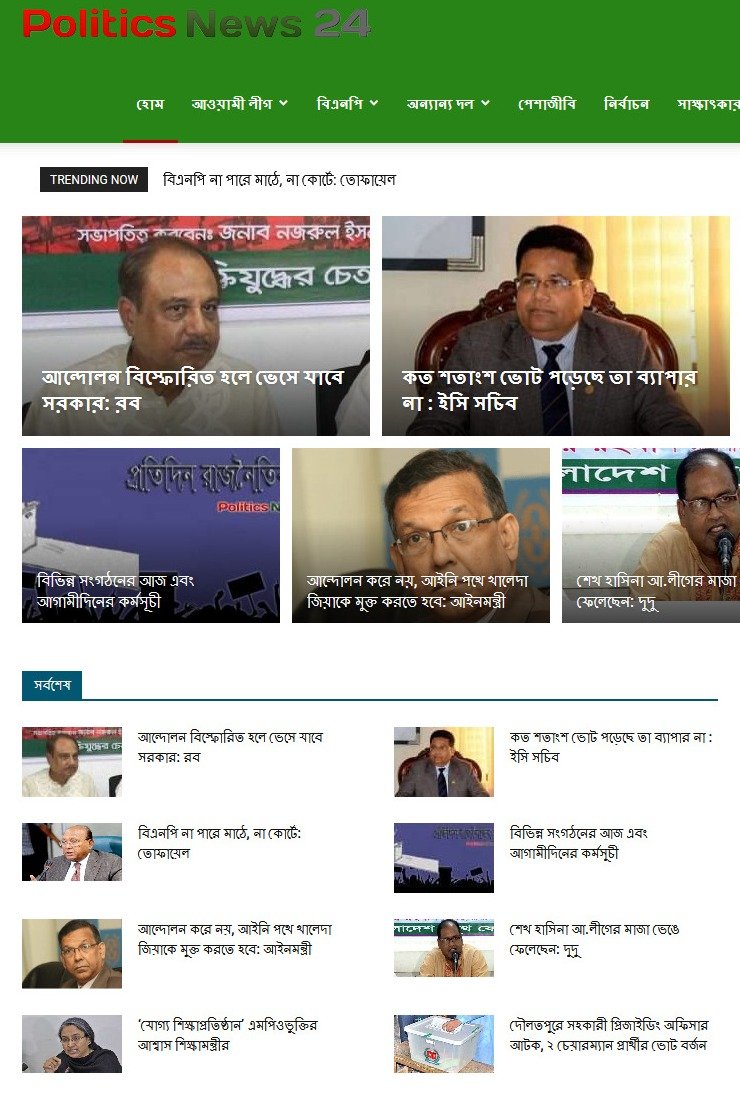 Politics News 24 news live