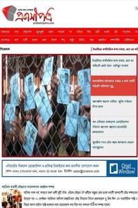 Probashi potro news live