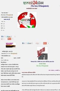 Sawdesh Barta news live