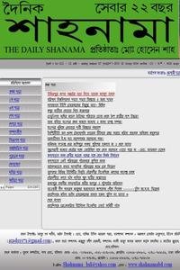 Shahnama news live
