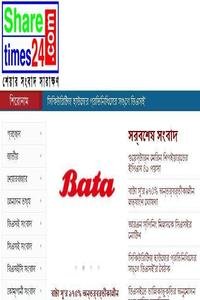 Share times news live