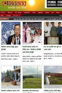 Shesher Khobor news live