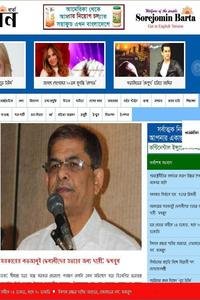 Sorejomin Barta news live