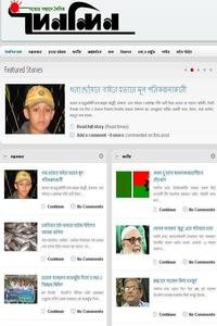 The Daily Dainandin news live