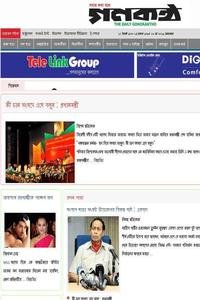 The Daily Gonokantho news live