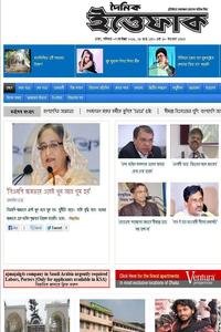The Daily Ittefaq news live