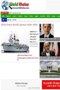 World Khobar news live