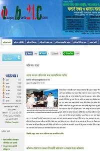 Zakiganj barta24 news live