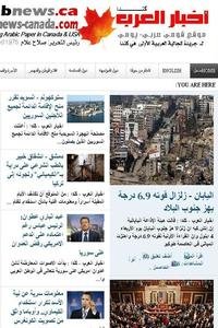 Arab News Int-l news live