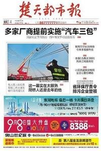 Changjiang Ri Bao news live