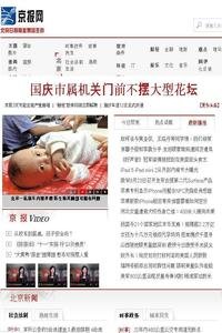 China News Digest news live