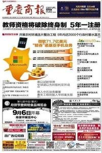 Chongqing Shang Bao news live