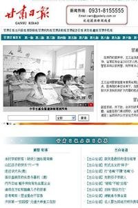 Gansu Ri Bao news live