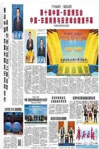 Guangxi Ri Bao news live