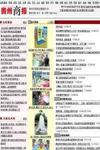 Guizhou Shang Bao news live