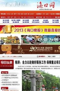 Haikou Wan Bao news live